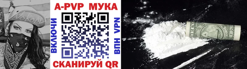 A-PVP VHQ Оленегорск