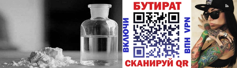 Бутират бутандиол mega зеркало Оленегорск