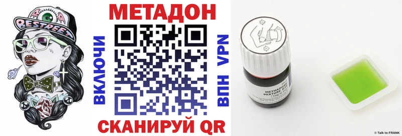 Метадон VHQ  Оленегорск 